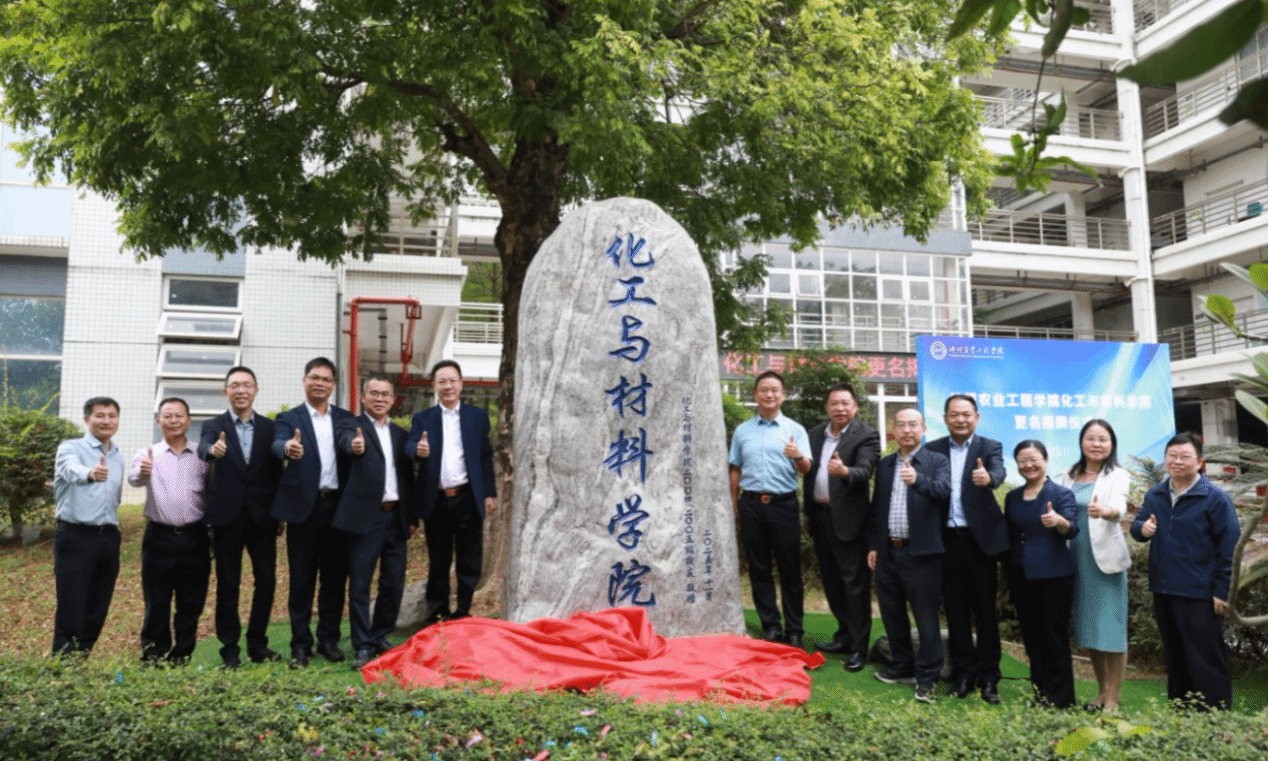 yl23455永利集团举办更名揭牌仪式