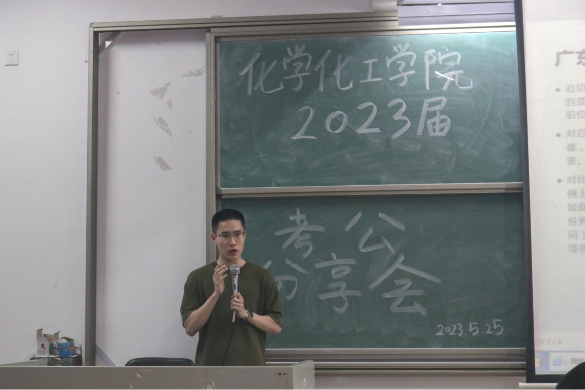 化学化工学院学生党支部与“明辨”楼栋社区临时党支部联合共建 开展“学风引领 党员模范”之考公分享会活动