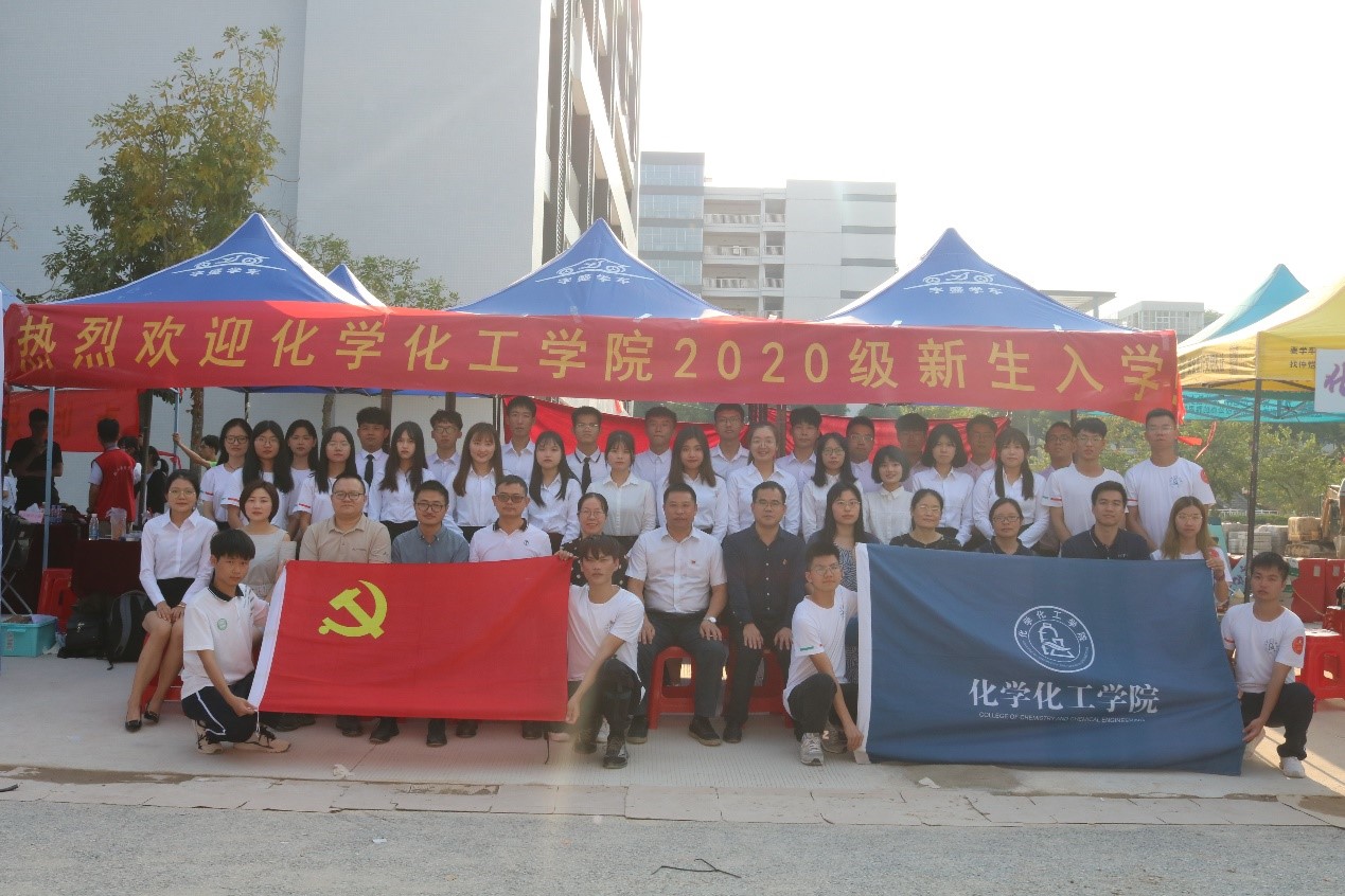 相约化工 共看曙光——化学化工学院2020级新生迎新活动圆满结束