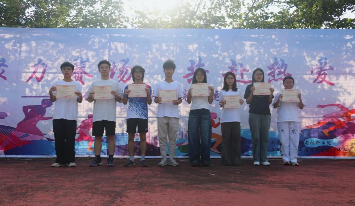  学院顺利举办2025年田径运动会