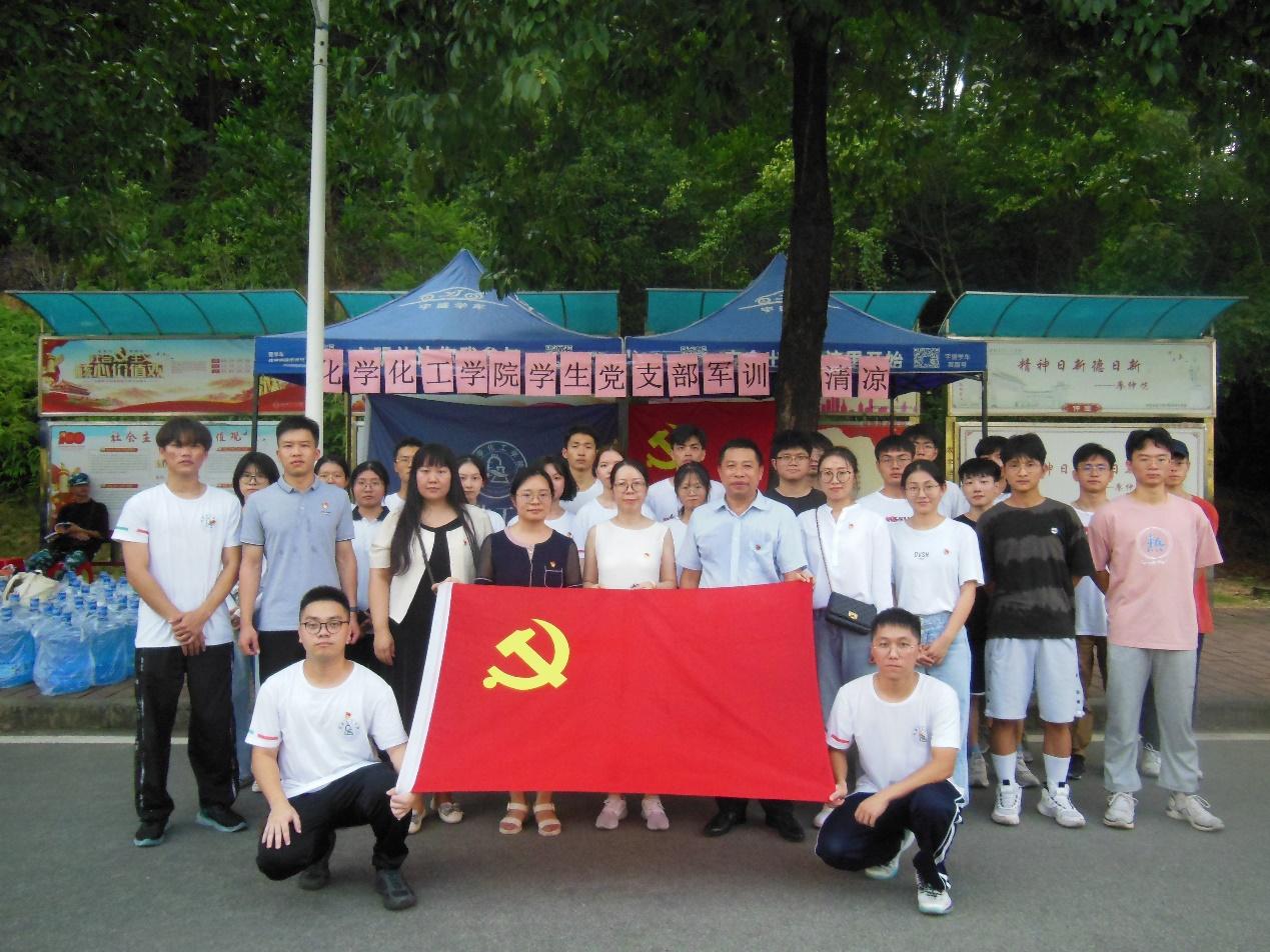 军训送清凉 关怀暖人心——化学化工学院学生党支部为新生办实事