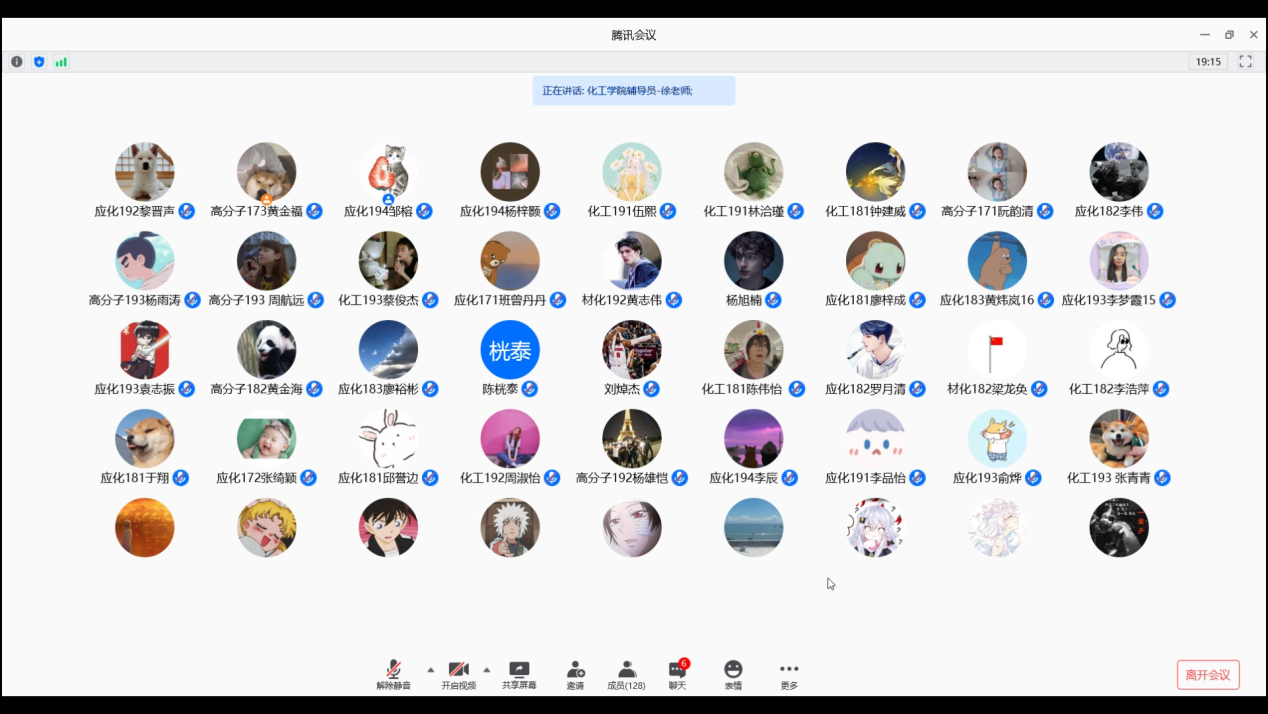 化学化工学院开展学《习近平与大学生朋友们》系列报道专题讨论会圆满结束