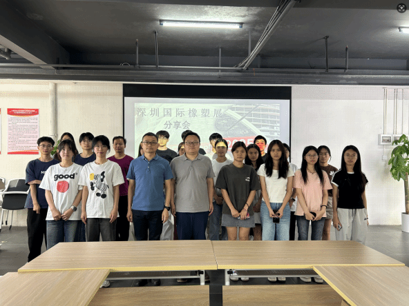 化学化工学院高分子系举行2025国际橡塑展主题分享会