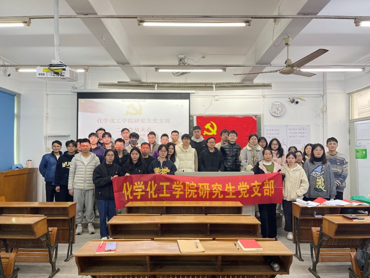 学习观看《榜样8》，争做党员先锋——化学化工学院研究生党支部开展主题党日活动