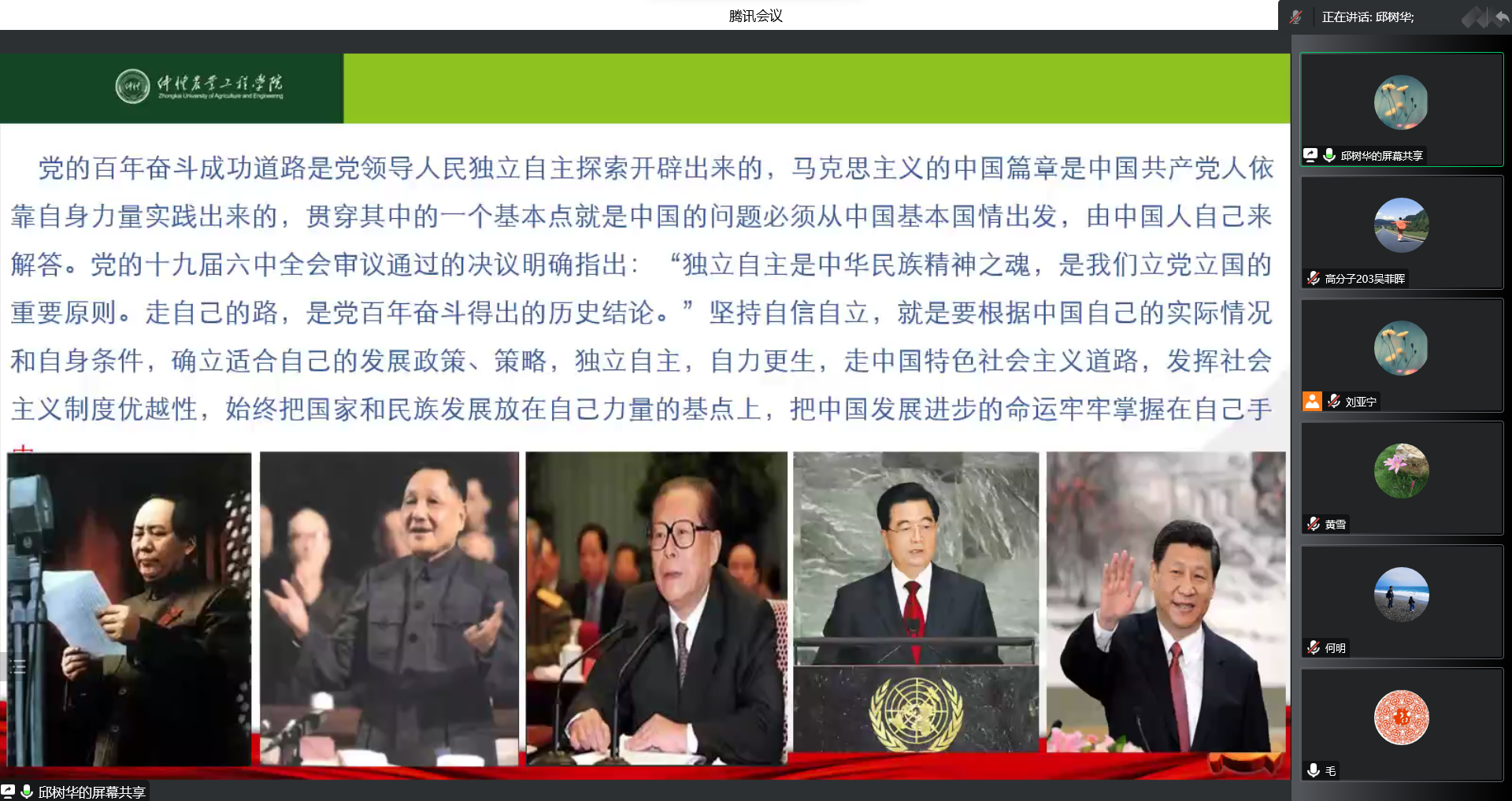 坚持自立自信 助力伟大复兴——化学化工学院开展深入学习党的二十大精神宣讲会