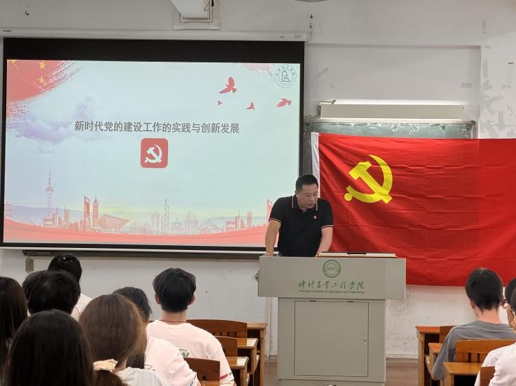 化学化工学院学生党支部开展学习中央八项规定精神暨入党积极分子培训启动仪式