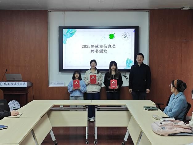 yl23455永利集团召开2026届就业信息员见面会