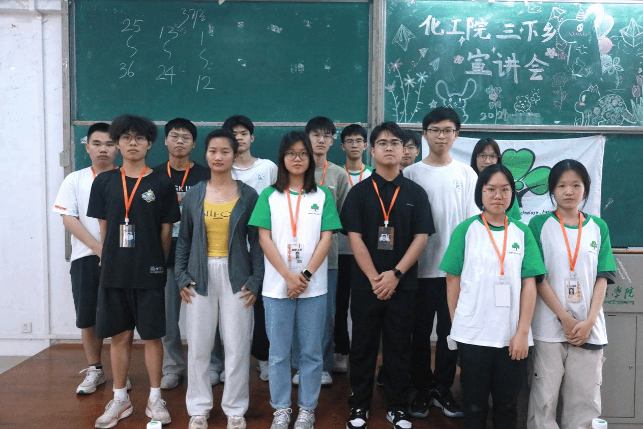 化学化工学院召开“三下乡”实践活动宣讲会