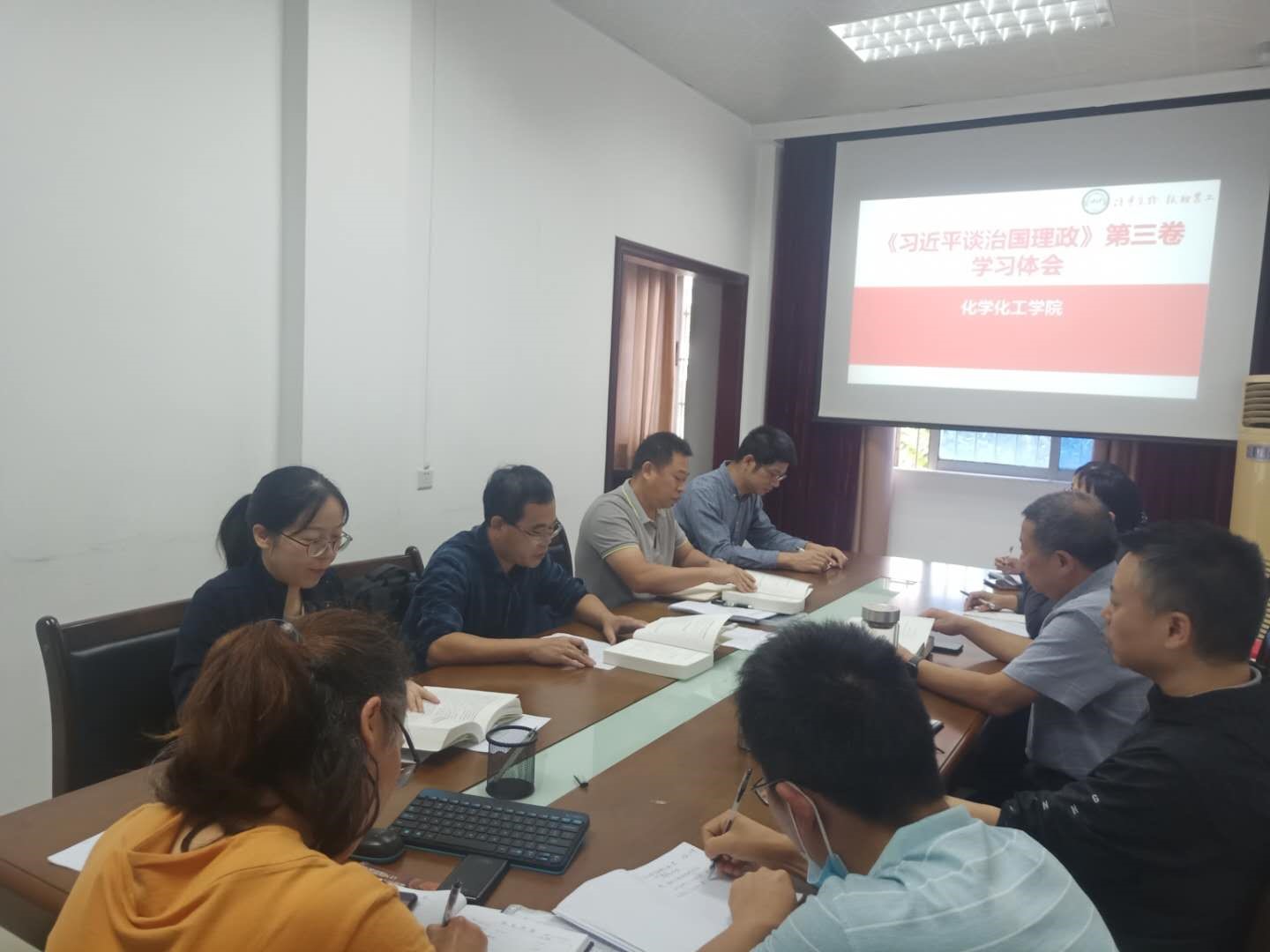 化学化工学院领导班子深入学习《习近平谈治国理政》第三卷