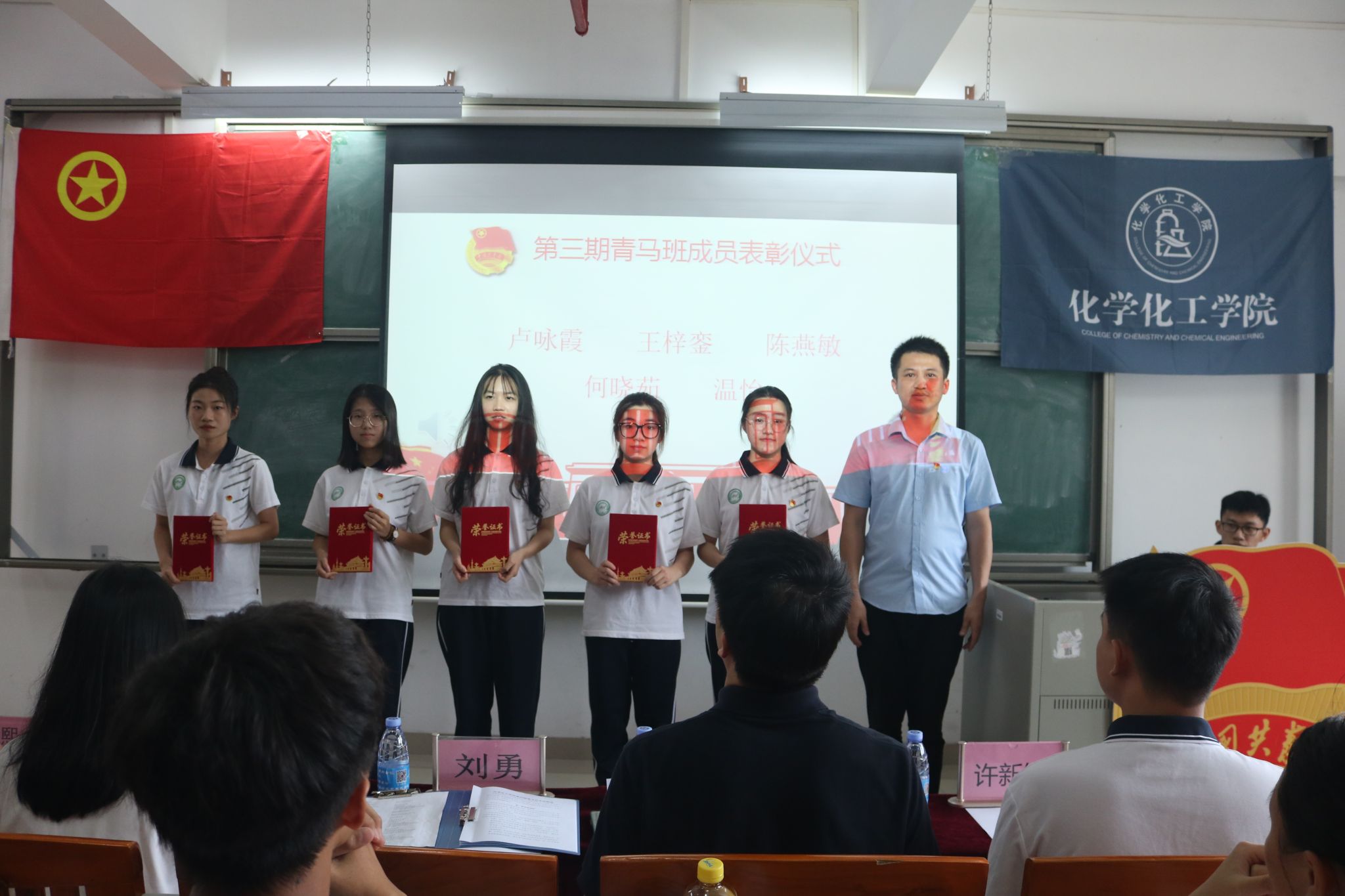 化学化工学院举办“青马工程”第三期结业暨第四期开班仪式