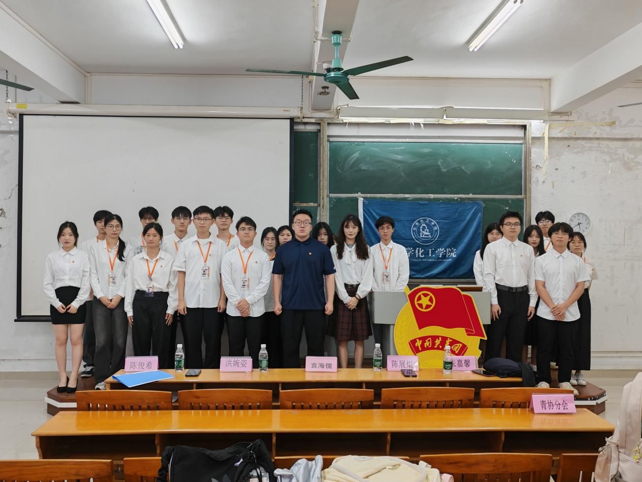 化学化工学院召开团委四月例会