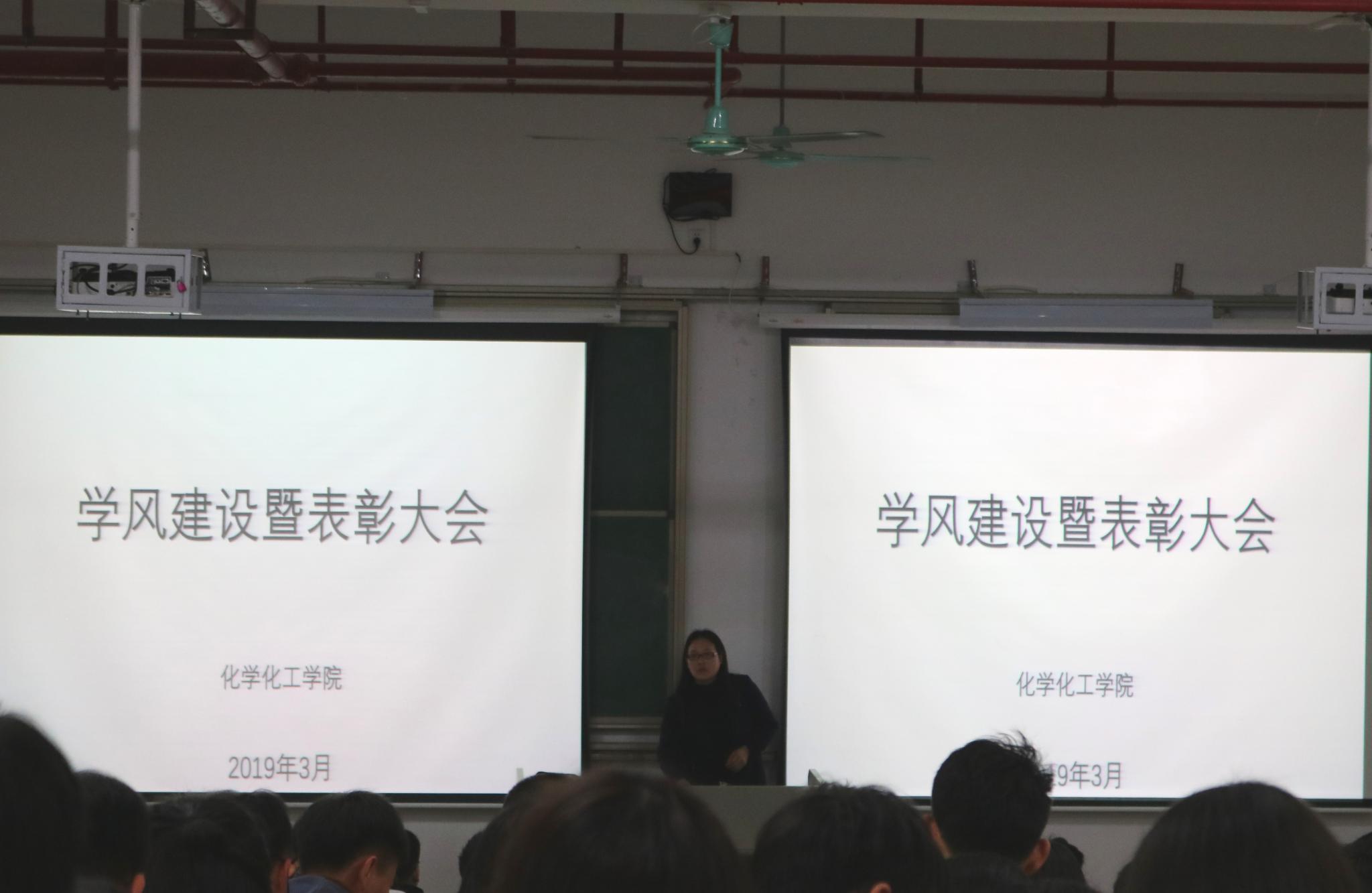 我院17级学风建设暨表彰大会顺利召开