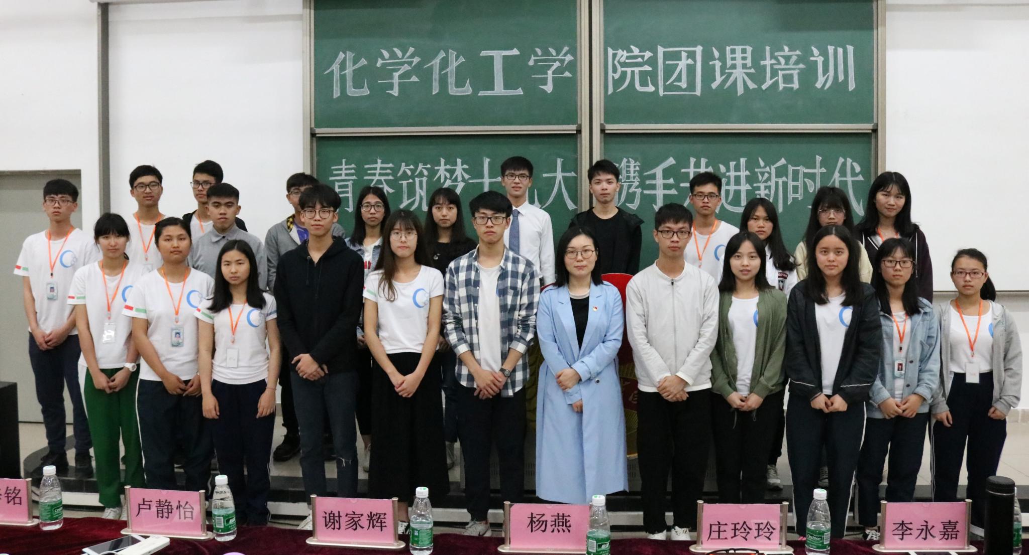 青春筑梦十九大 携手共进新时代  我院团课培训圆满结束