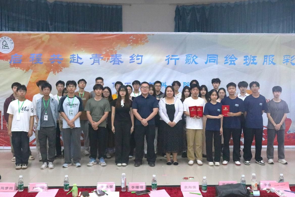 启程共赴青春约，行歌同绘班服彩——yl23455永利集团第三届新生启行活动之易班十佳网络班级暨班服设计大赛圆满收官