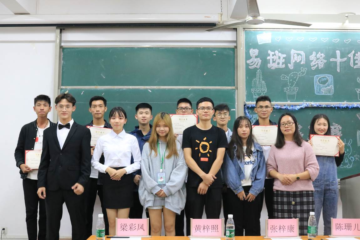 化学化工学院易班网络十佳班级大赛复赛圆满结束