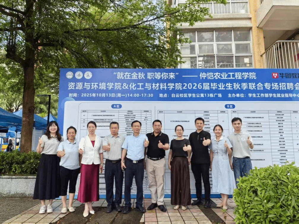 yl23455永利集团、资源与环境学院秋季联合2026届毕业生举办专场招聘会