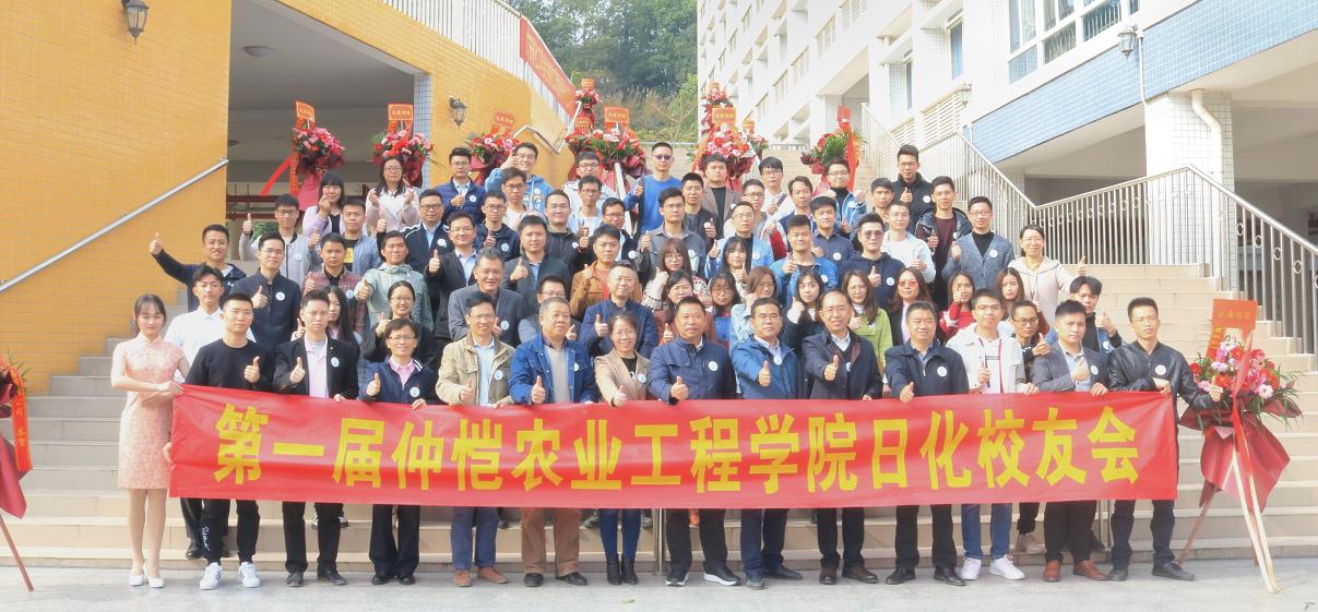 第一届永利y23455日化校友会正式成立