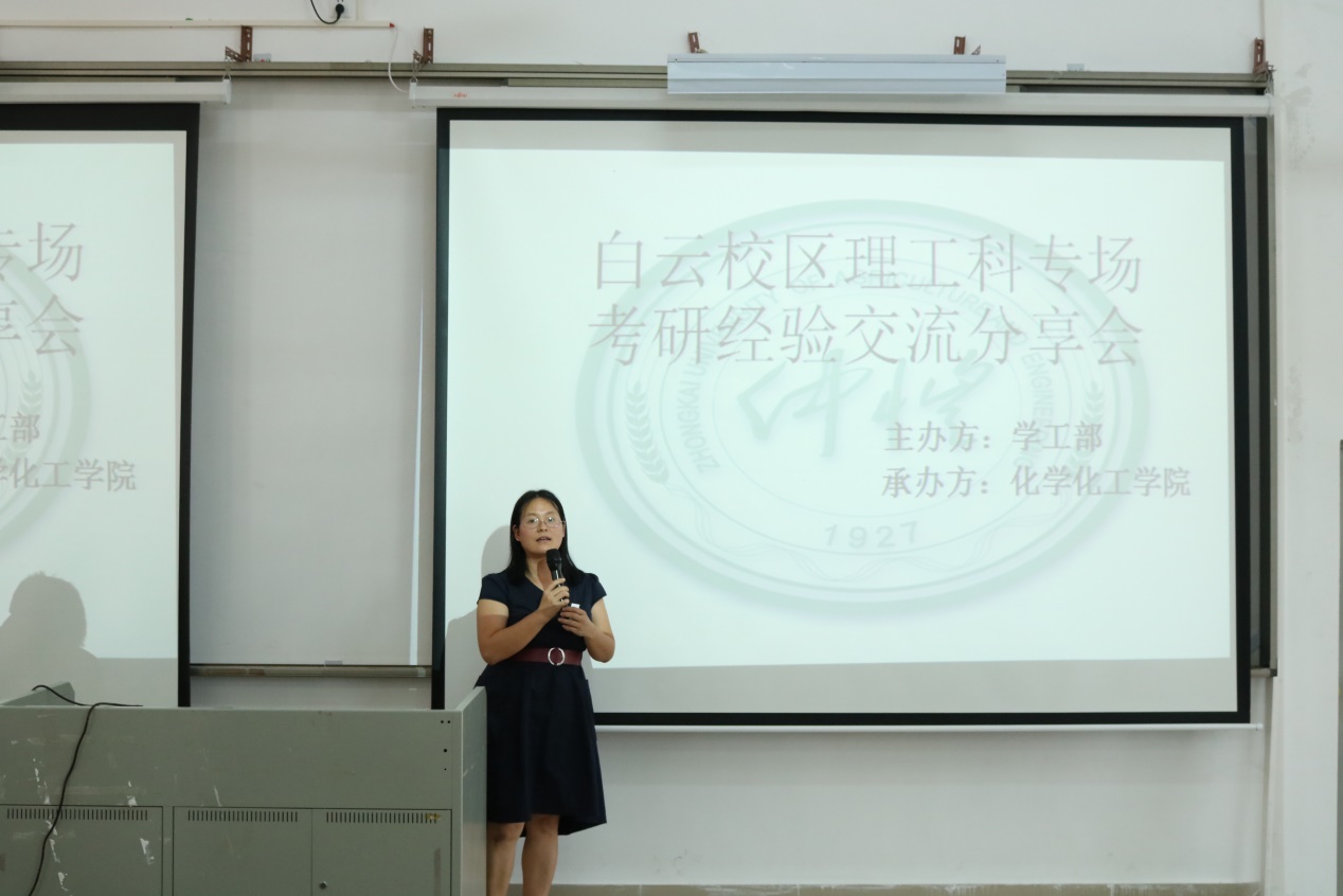 龙门鱼跃千日功 青云得路若等闲  理工科考研经验分享会圆满结束