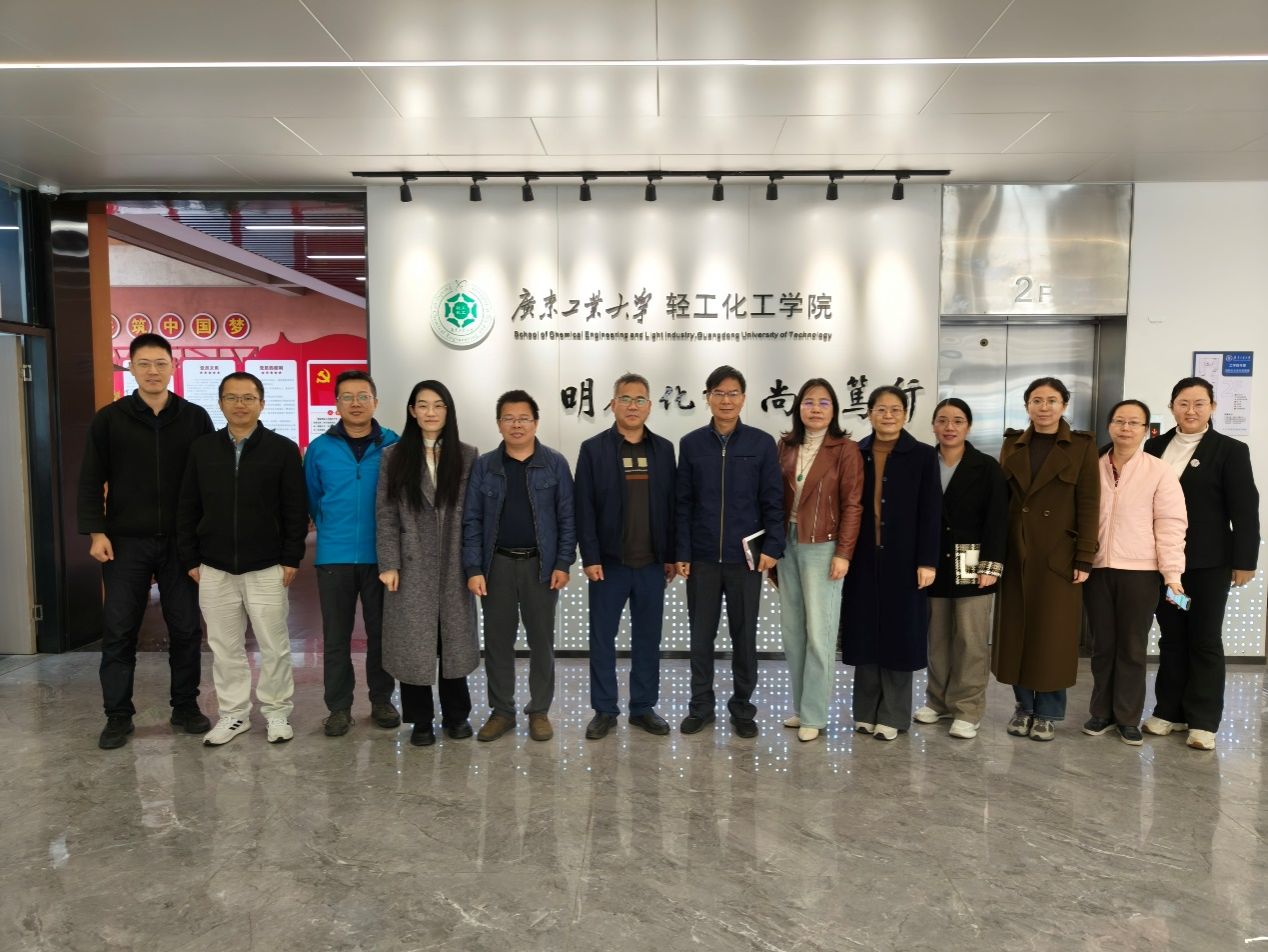 yl23455永利集团赴广东工业大学轻工化工学院开展交流研讨