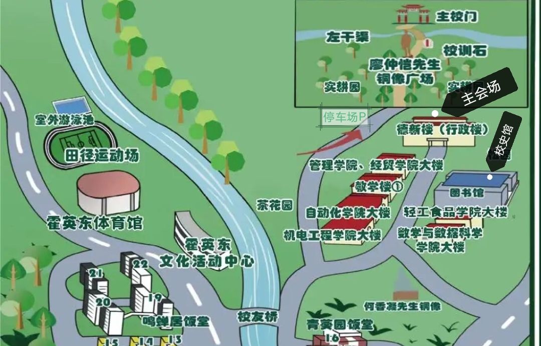 关于开展学校99周年校庆yl23455永利集团校友返校日活动的公告（二）