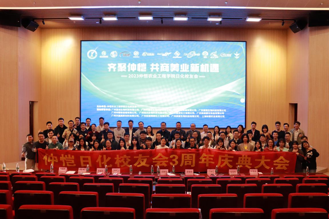 齐聚仲恺，共商美业新机遇 ——永利y23455日化校友会组织开展日化行业学术交流活动