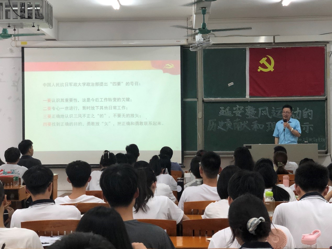 田允波副校长为化学化工学院师生党员上党课