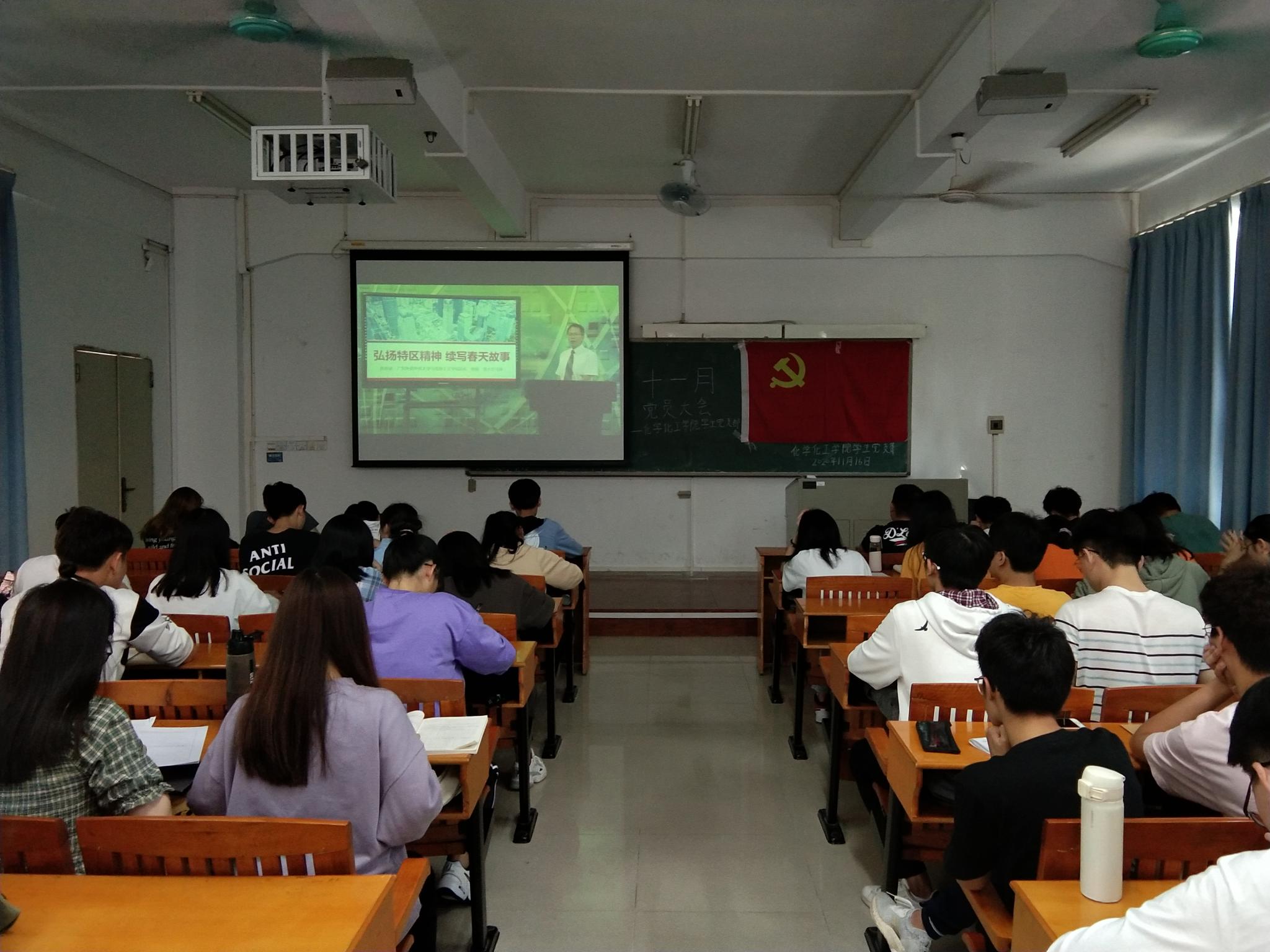 勇立潮头 开拓进取——化学化工学院学生党支部十一月党员大会顺利举行