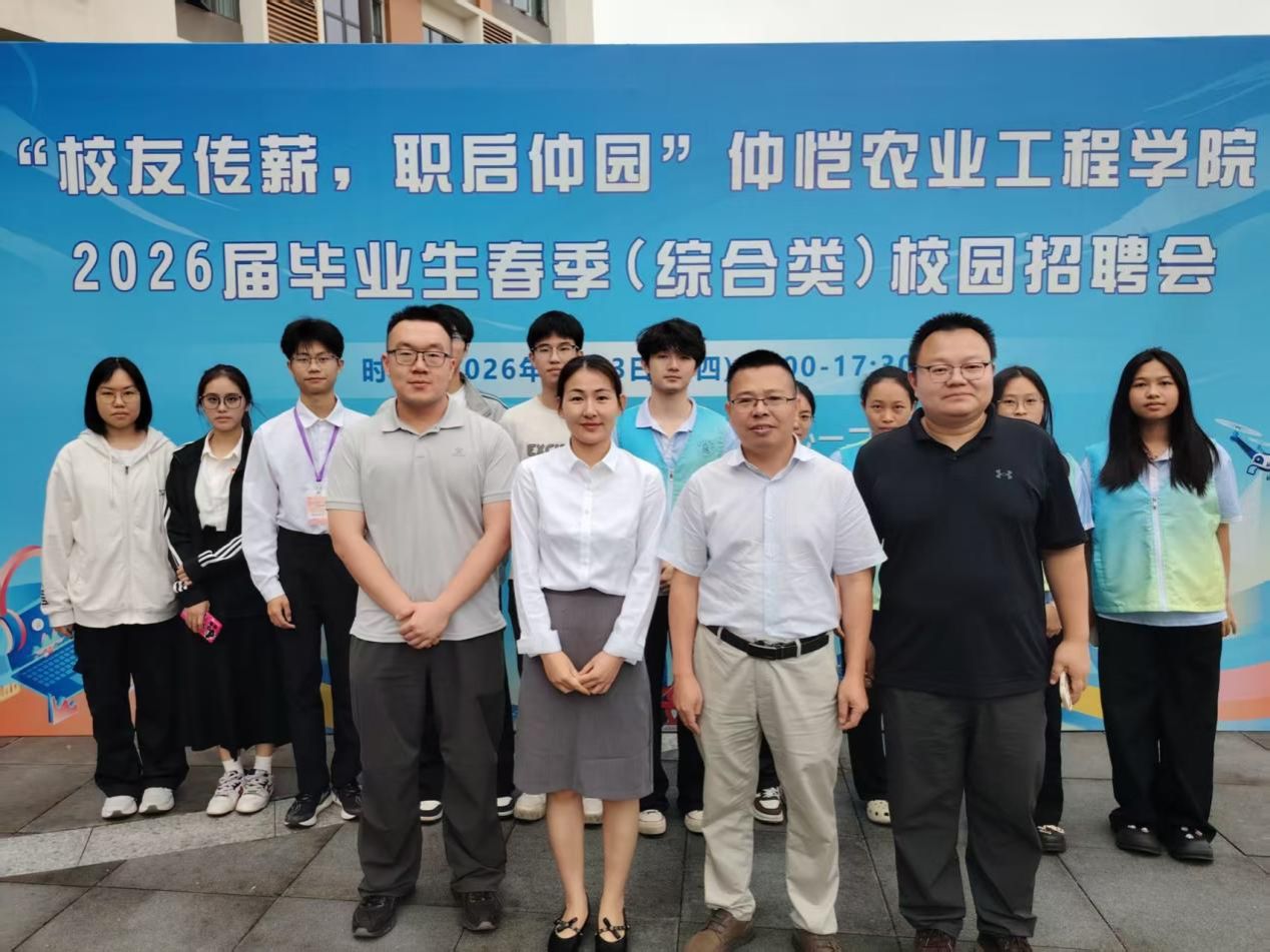 yl23455永利集团开展2026届毕业生春季专场招聘会