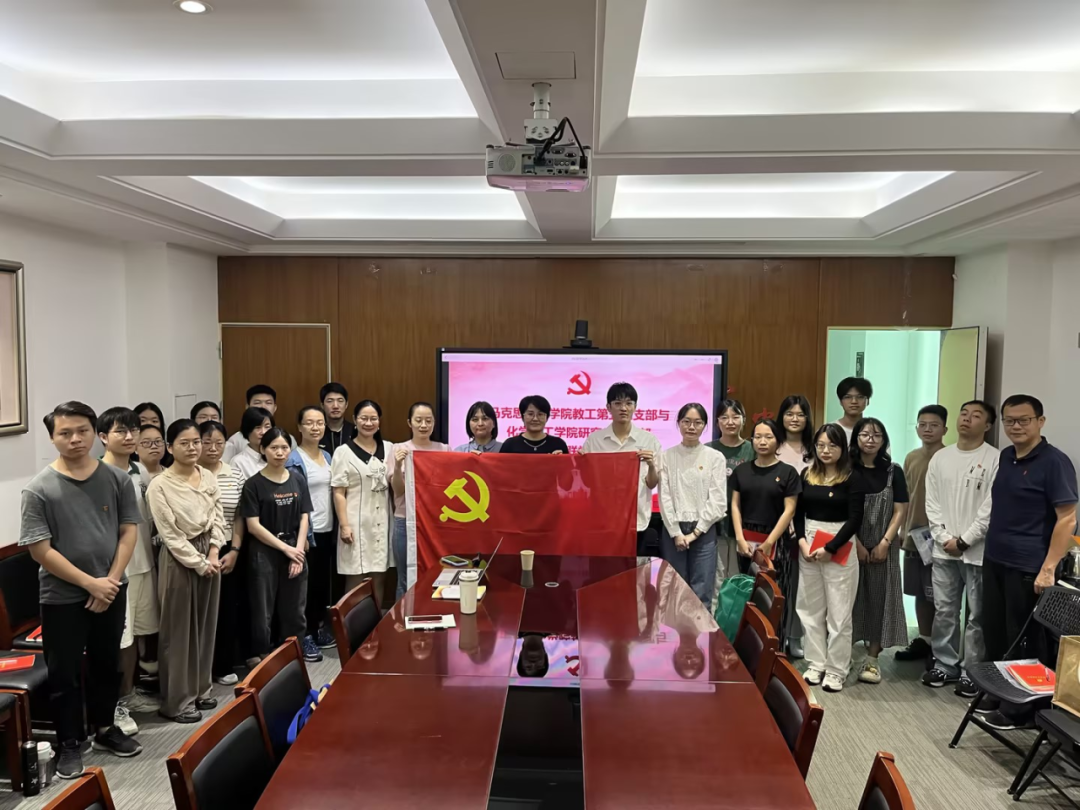 马克思主义学院教工第五党支部  与化学化工学院研究生党支部“面对面”共同开展联学活动