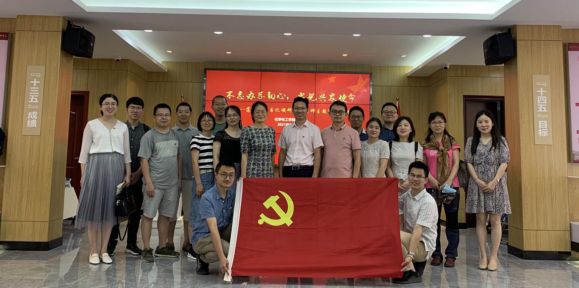 不忘初心学党史 牢记使命助兴农——化学化工学院党支部五月党日活动顺利开展