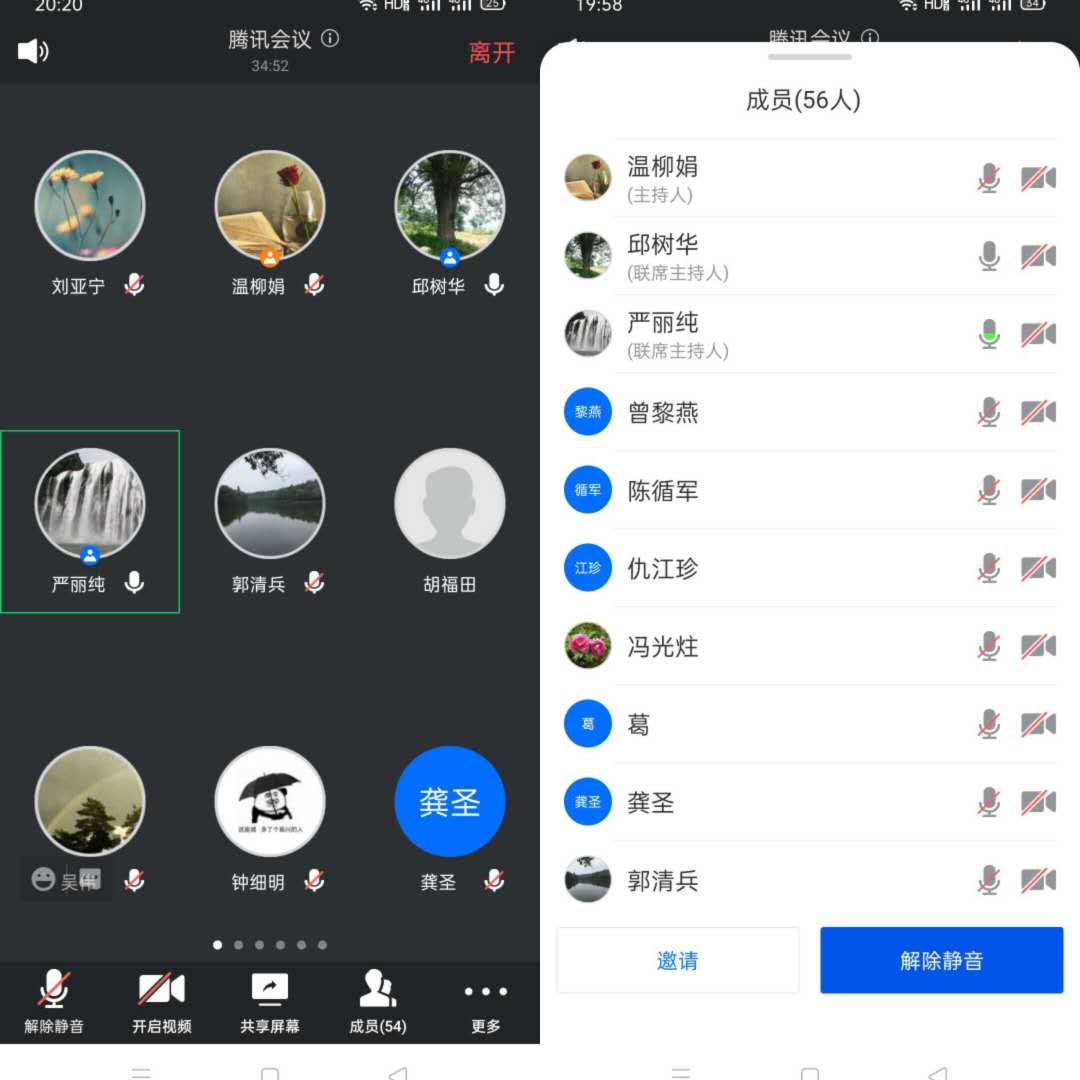 化学化工学院全体教职工集中学习习近平总书记关于教育的重要论述